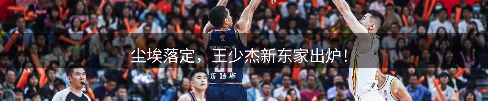 赛事资讯